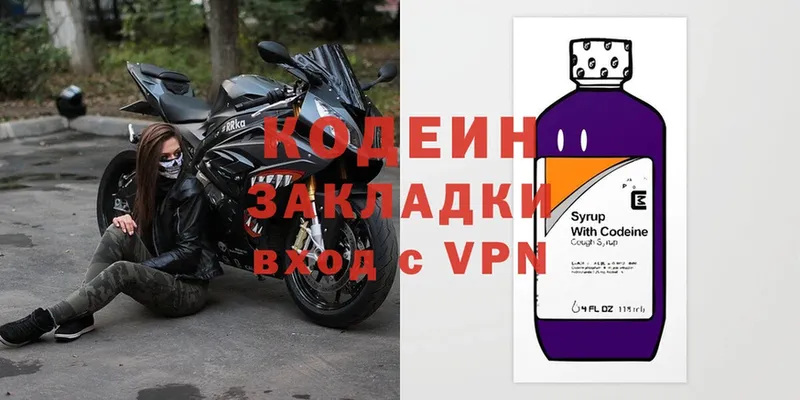 магазин продажи   ссылка на мегу рабочий сайт  Кодеиновый сироп Lean Purple Drank  darknet телеграм  Опочка 