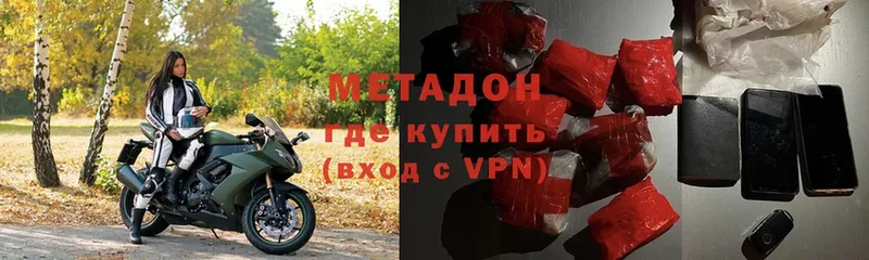 Метадон VHQ  Опочка 